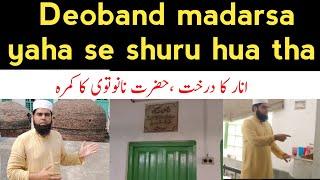 Deoband ka madarsa yaha se shuru hua tha | Anar ka darakht | deoband ki purani  masjid chatta