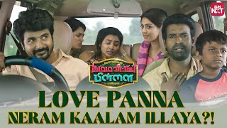 Love Panniye ena Kondruvanga pola🤣| Namma Veettu Pillai | Comedy | Sivakarthikeyan | Soori | Sun NXT