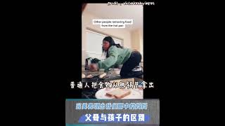 【完美表现出我们眼中的妈妈】父母与孩子的区别