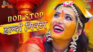 Nonstop Haldi Songs 2020 | Aagri Koli Nonstop Haldi Songs 2020 | Nonstop Marathi Dance Songs 2020