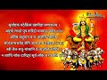 चमत्कारी श्री सूर्य अष्टकम shri surya ashtakam stotra with sanskrit lyrics 5 पाठ surya stotram