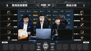 【2020六都】【台南四強】阿我就想要阿 vs 獎金小偷 GAME2