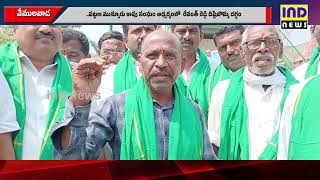 పట్టణ మున్నూరు కాపు సంఘం ఆధ్వర్యంలో  రేవంత్ రెడ్డి దిష్టిబొమ్మ దగ్ధం..|| IND NEWS VEMULAWADA