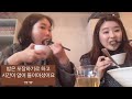 vlog.토토와 황새댁의 면접 우울한 황새댁의 하루... ft.스카이캐슬성대모사