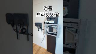 하부콘센트박스 무타공벽걸이TV설치방법 LG정품브라켓 70인치 oled 티비무빙