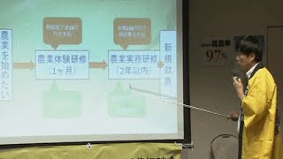 晴れの国おかやまで農業を始めよう！！ 就農相談篇