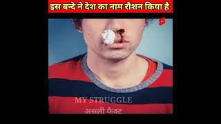 My struggle Asali fact It's facts Rajesh factz Manish Jodhpuri fcattechz