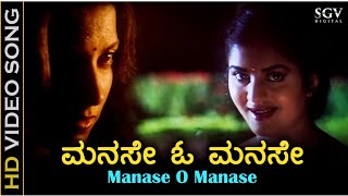 Manase O Manase Entha Manase - HD Video Song - Chandramukhi Pranasakhi | Ramesh Aravind | Prema