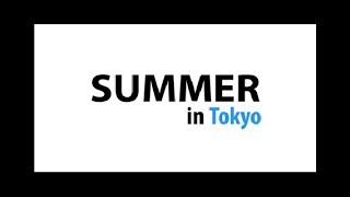 夏の新宿　矯正展