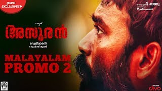 Asuran (Malayalam) - Promo 2 | Dhanush | Vetri Maaran | G. V. Prakash Kumar | Kalaippuli S Thanu