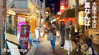 【大阪市/中央区】裏なんばで夜の街歩き Walking around Ura Namba at night,2024