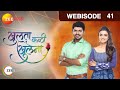 Khulata Kali Khulena - Episode 41 - September 1, 2016 - Webisode