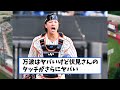 【日ハム】伏見「万波に任せるのが一番良い」【プロ野球反応集】【2chスレ】【5chスレ】