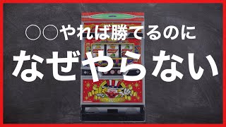 【攻略】現役店長が教えるジャグラーで勝つ為のたった1つの要素！〜現役店長のジャグラー専門チャンネル〜