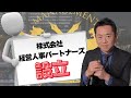 人事戦略はアリストテレスに学べ！／山極毅