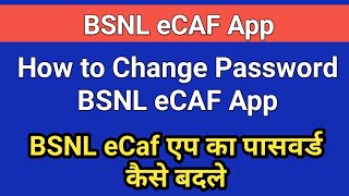 BSNL eCaf App Se Password Kaise Change kare
