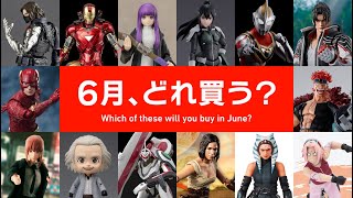 「今月も欲しいフィギュアが多過ぎる......」6月発売予定フィギュアリスト/  フィギュアーツ / MAFEX  / Amazing Yamaguchi etc..