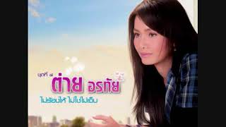 Thai Song 2018  Music Mv
