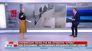 ΑΣΟΕΕ: Γκρέμιζαν τοίχο για να στήσουν \