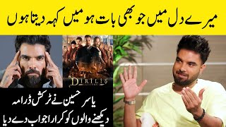 Yasir Hussain Talking About His Latest Controversy In An Interview with Iffat Omer | SC2E
