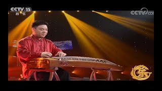 【古筝】王中山  -  井冈山上太阳红（Wang Zhongshan - Red Sun On Jinggang Mountain, Guzheng）