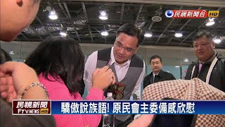 學族語成全民運動 報考人數屢創新高－民視新聞