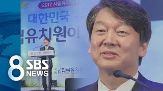 안철수 '유치원 공약' 공방 확산 / SBS