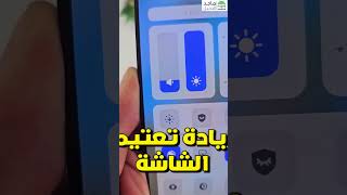 ميزة رائعة في tecno camon 20 premier