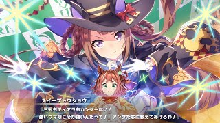 【ウマ娘】「メイン第2部前編 U.M.AアレンジBGM」