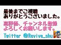 【北斗revive 214】プレミアムはどのぐらいお得なのか？俺は○○箱購入！