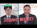 재활 트레이너가 알려주는 혈당 스파이크 예방 운동법💪 유퀴즈온더블럭 you quiz on the block ep.274 tvn 241225 방송