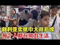 路上总有阴影，但抬头总能看见光【芊旅】