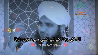 peer Ajmal Raza Qadri ❤️ islamic status whatsapp status // short bayan