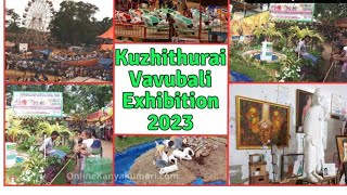 #Kuzhithurai Vavubali Exhibition 2023/#குழித்துறை வாவுபலி கண்காட்சி 2023 குழித்துறை 98-வது வாவுபலி