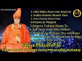 Satguru Swami Shanti Prakash Maharaj Bhajan Mala (Vol-3) MP3 Bhajan Album_Om Satnam Sakhi