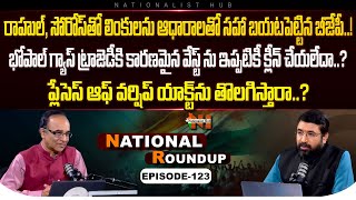 National Roundup EP - 123 | Suresh Kochattil | Sai Krishna | Nationalist Hub