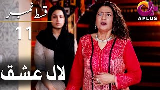 Laal Ishq - Episode 11 | Aplus Dramas | Faryal Mehmood, Saba Hameed, Waseem | CU2Q | Pakistani Drama