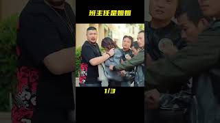 班主任是自己的姐姐，失散多年，被誤認為家長《我成了他的班主任?》 #動漫 #動漫解說 #二次元 #熱血 #推薦