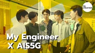 My Engineer X AIS5G