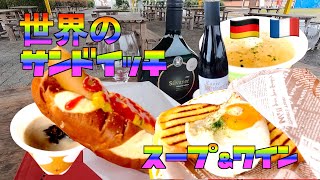 【食べ歩き】【サンドイッチ】【リトルワールド】ドイツ🇩🇪フランス🇫🇷のサンドイッチの紹介です！