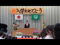 pta 会長 挨拶 入学式 祝辞（字幕on可）説明欄にセリフ有り