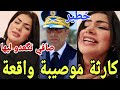 صافي حبيبيس هيام ستار صوتها وصل للسلطات😱القضية حامضة معطيات خطيرة وحصرية🚨