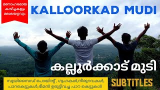 Kalloorkad Mudi/കല്ലൂർകാട് മുടി/mishamaxblog18/Untold places/Hidden places/Trucking places