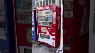 【うどん県あるある】お出汁の自販機　#Shorts