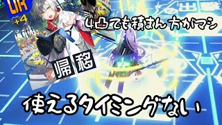 【#コンパス】結局マリアにソーンってどうなんやろ