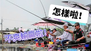 第一集 (結怨)台灣釣福壽魚團隊比賽 從這裡開始 (已經以團隊比賽開拍第二集)