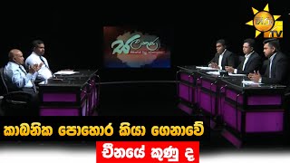 කාබනික පොහොර කියා ගෙනාවේ - චීනයේ කුණු ද ?