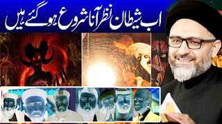 Shaitan Nazar Aana Shuru Ho Gaye Hain | Maulana Syed Nusrat Abbas Bukhari | Wilayat Media