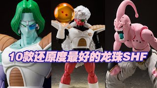 【濤光玩具箱】萬代還原度做的最好的10款龍珠SHFiguarts，妳同意我的選擇嗎？the very best portrayings of DB SHF