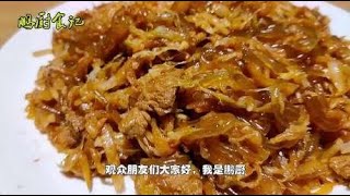 东北家常菜“酸菜粉”怎么做？教你一招，学会家人夸你是大厨